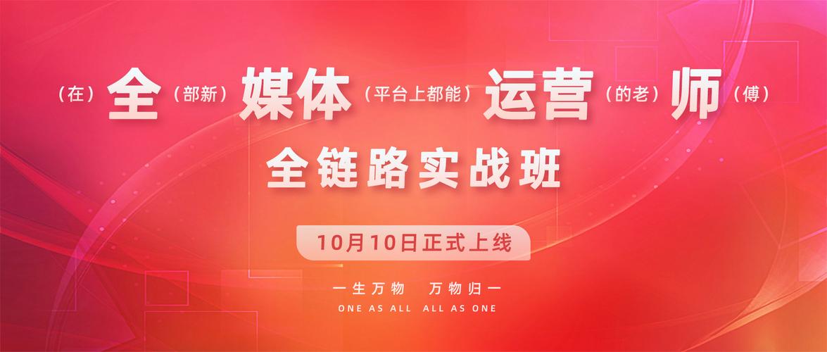 磨金石教育推荐阅读:全媒体运营策略浅析